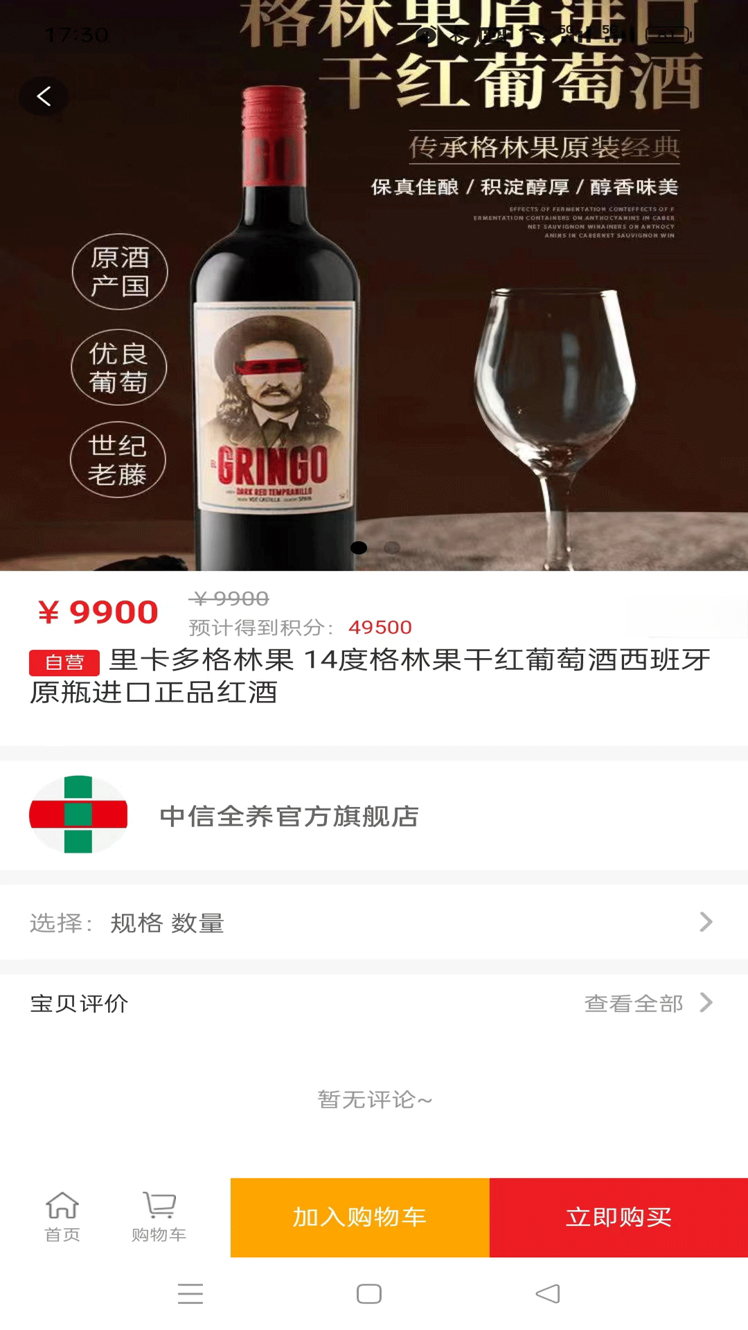 趣购共享注册步骤