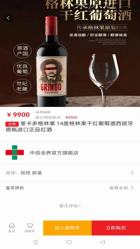 趣购共享预览图