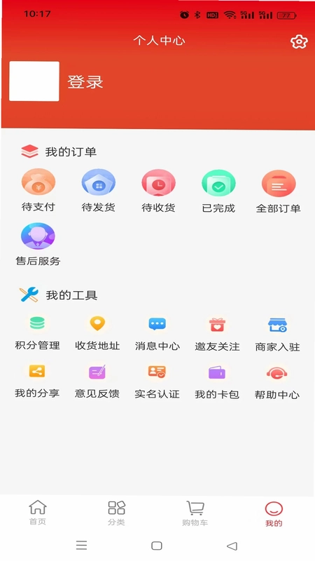 趣购共享预览图