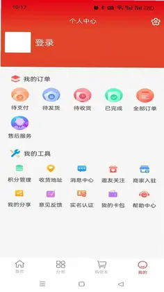 趣购共享预览图