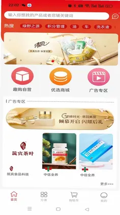 趣购共享预览图