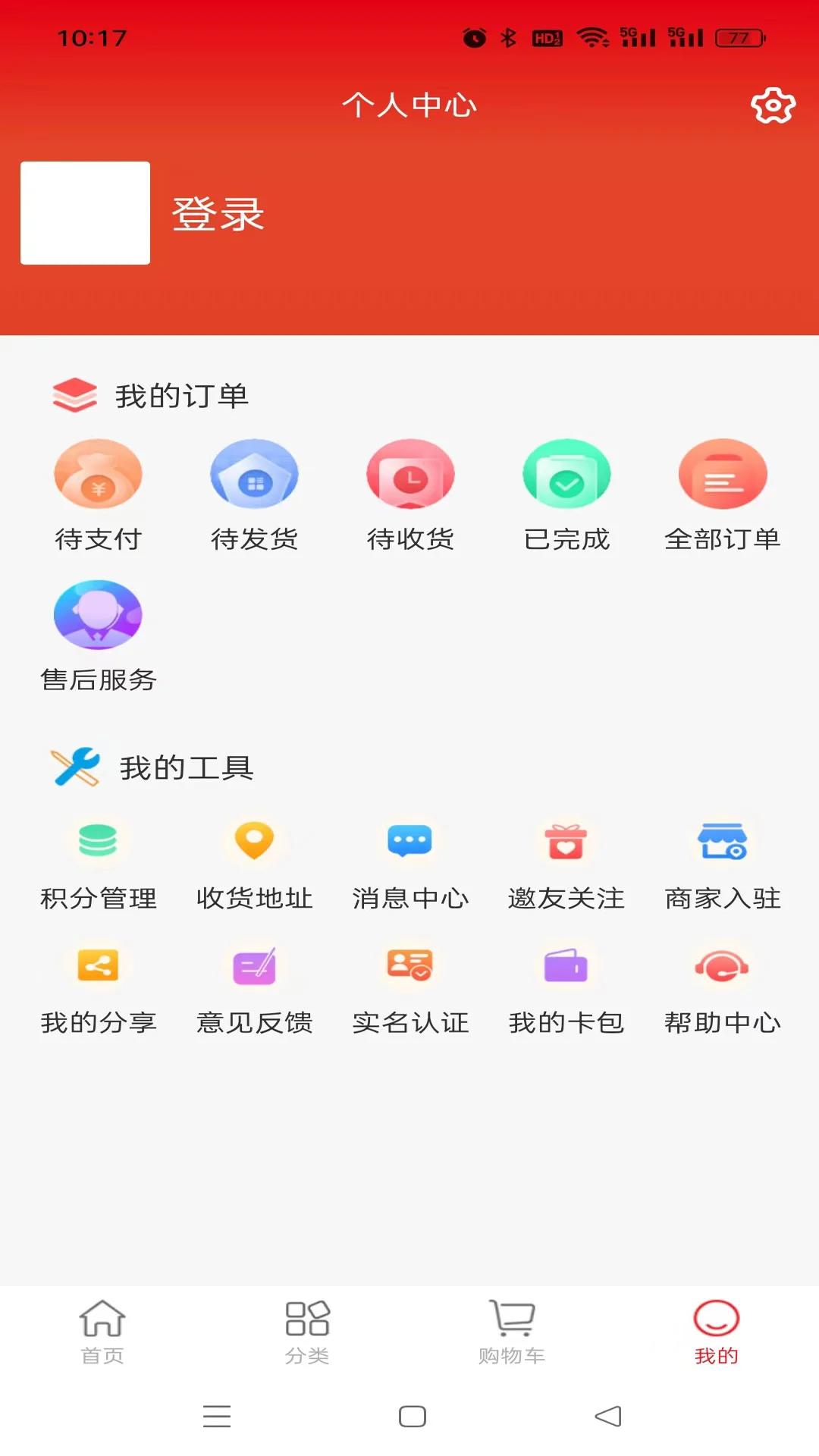 趣购共享支付问题处理