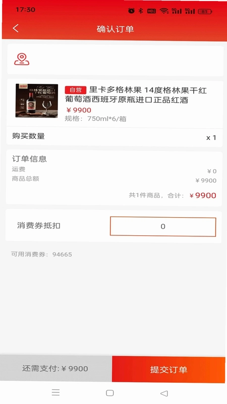 趣购共享预览图