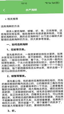 魔鱼好物优选预览图