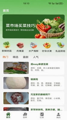 魔鱼好物优选预览图