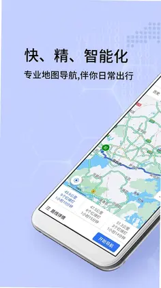全景实况导航地图预览图
