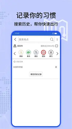 全景实况导航地图预览图