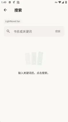 Shiori最新版预览图
