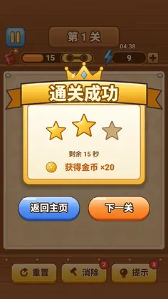 一环套一环离线版预览图