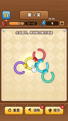 一环套一环离线版预览图