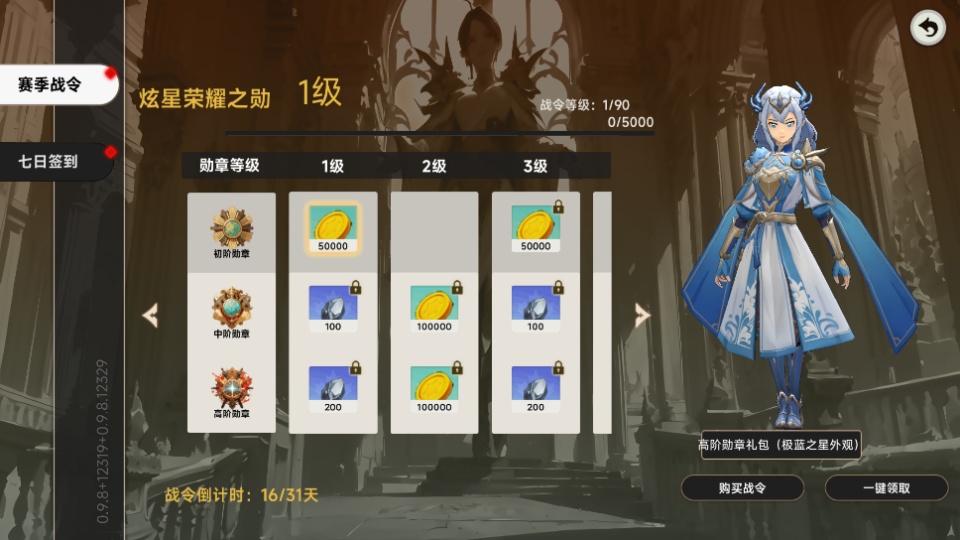 枫叶骑士团官方版截图
