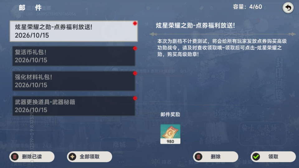 枫叶骑士团官方版截图
