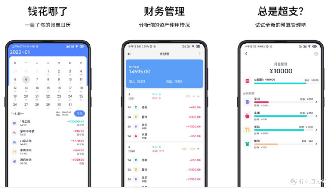 太其管账与其他记账软件对比体验