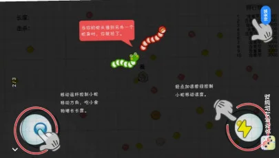 贪吃蛇对战游戏预览图