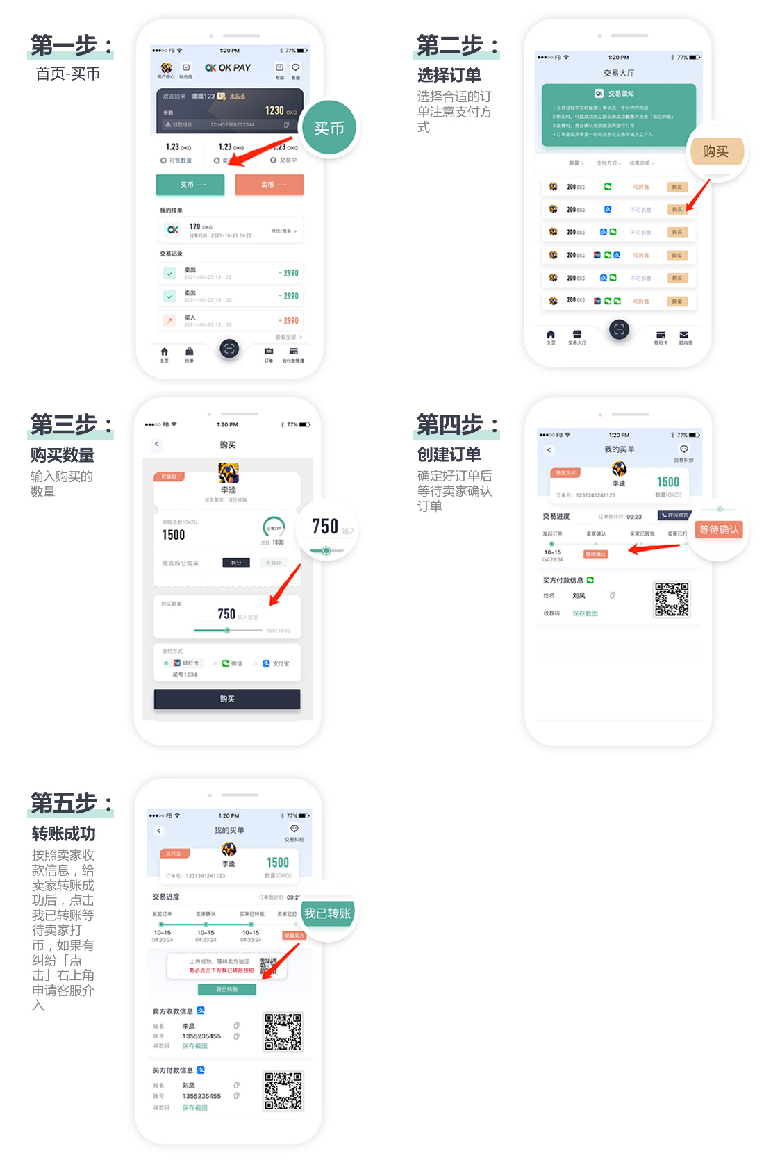 ok��Ǯ��app��ȫʹ��ָ��ȫ���̽���