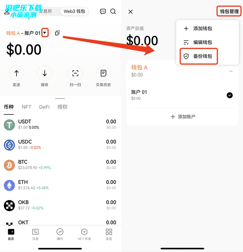 ok��Ǯ��app�ճ���ȫ���ü���