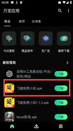 ��Ӧ�ð�׿��Ԥ��ͼ