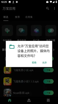 ��Ӧ�ð�׿��Ԥ��ͼ