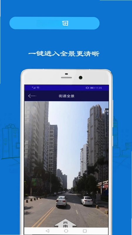 手机号码定位手机预览图