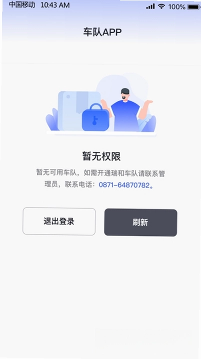 瑞和车队预览图