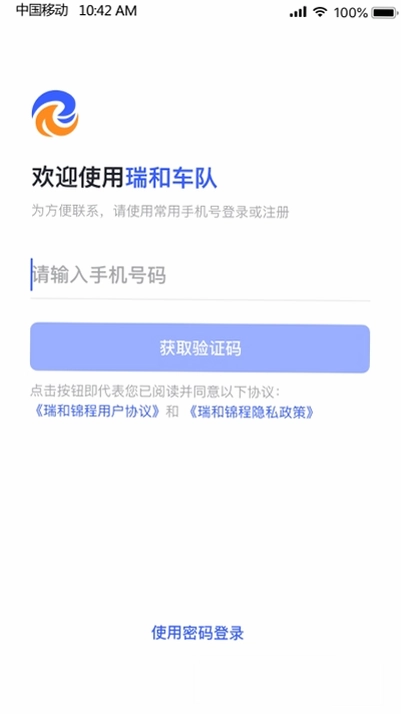 瑞和车队预览图