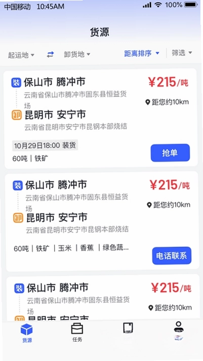 瑞和车队预览图