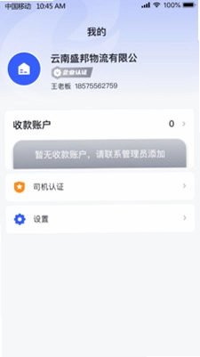瑞和车队预览图