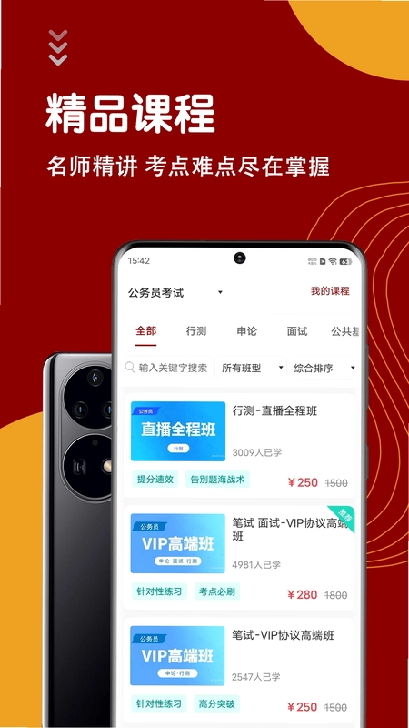 公务员智题库预览图