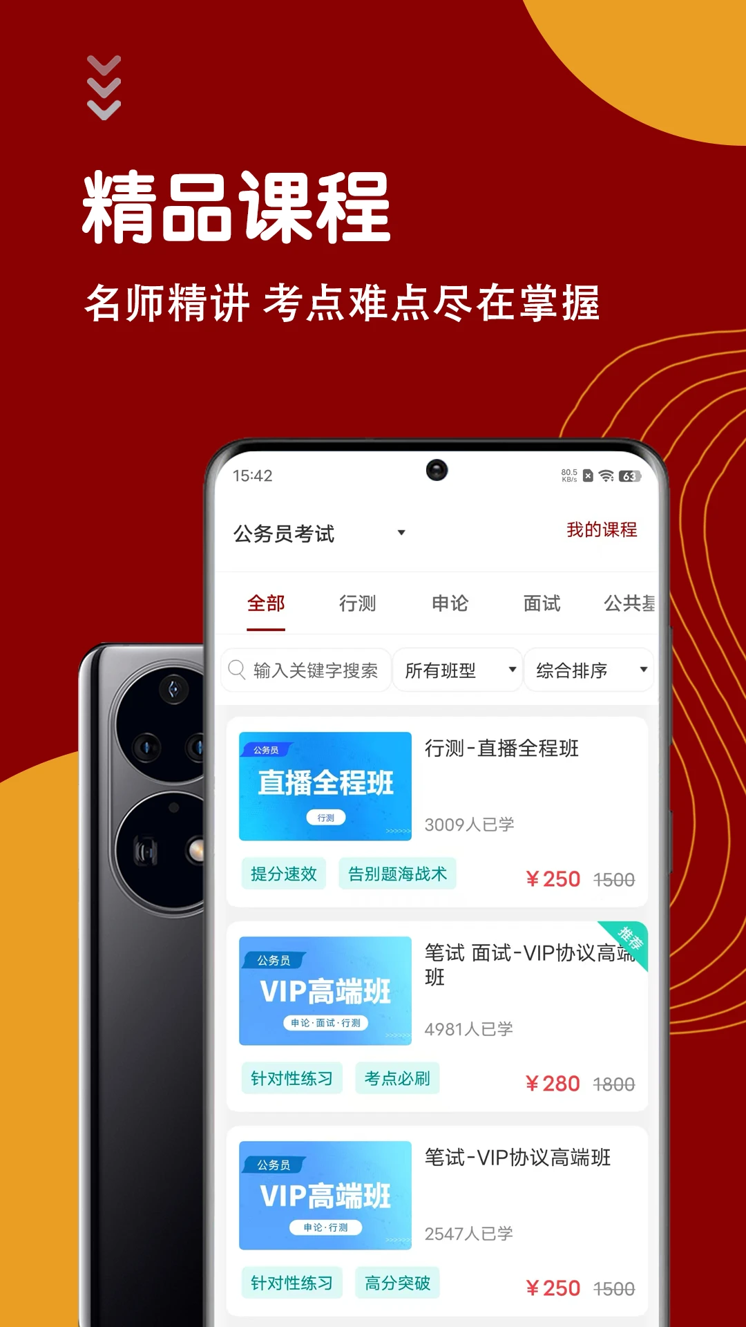 行测练习功能展示