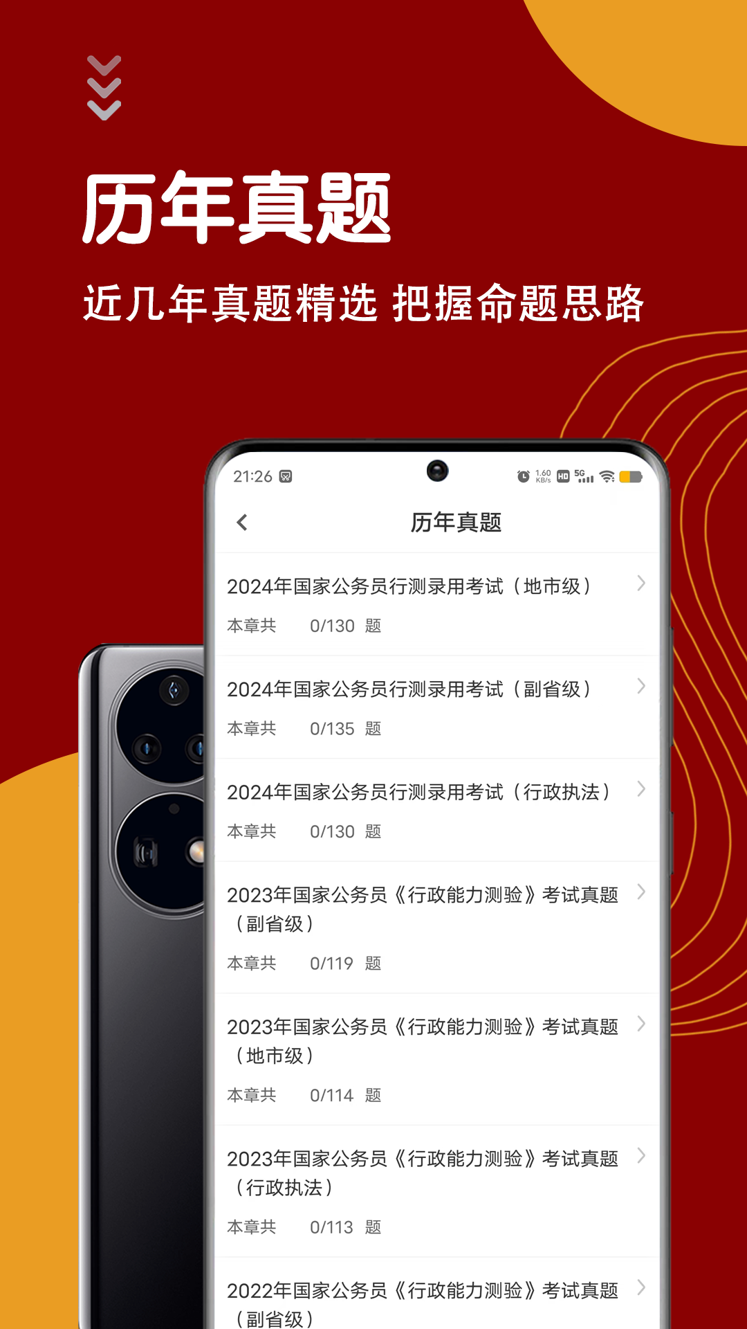时政资讯页面截图