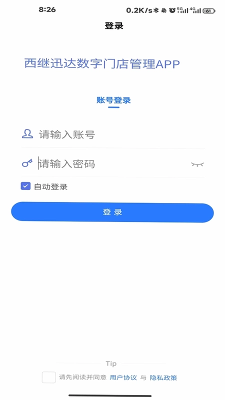 家用电梯数字门店云平台预览图