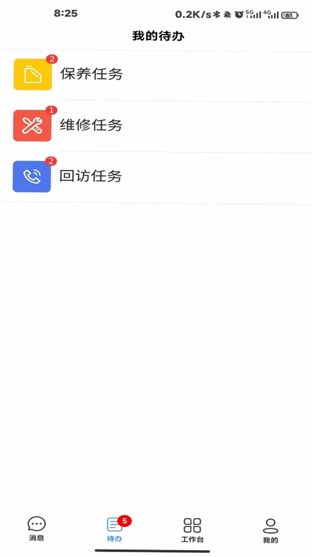 家用电梯数字门店云平台预览图