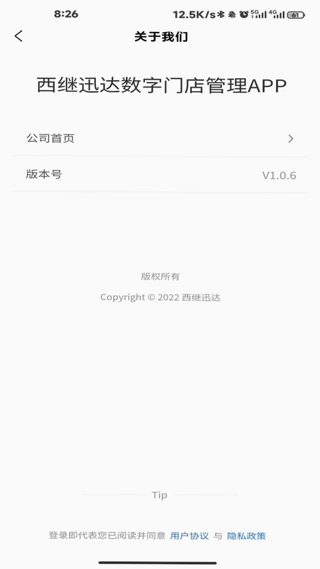 家用电梯数字门店云平台预览图