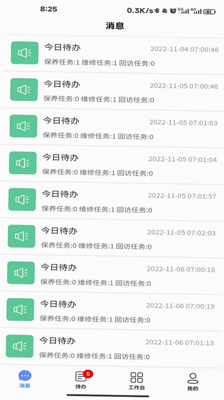 家用电梯数字门店云平台预览图