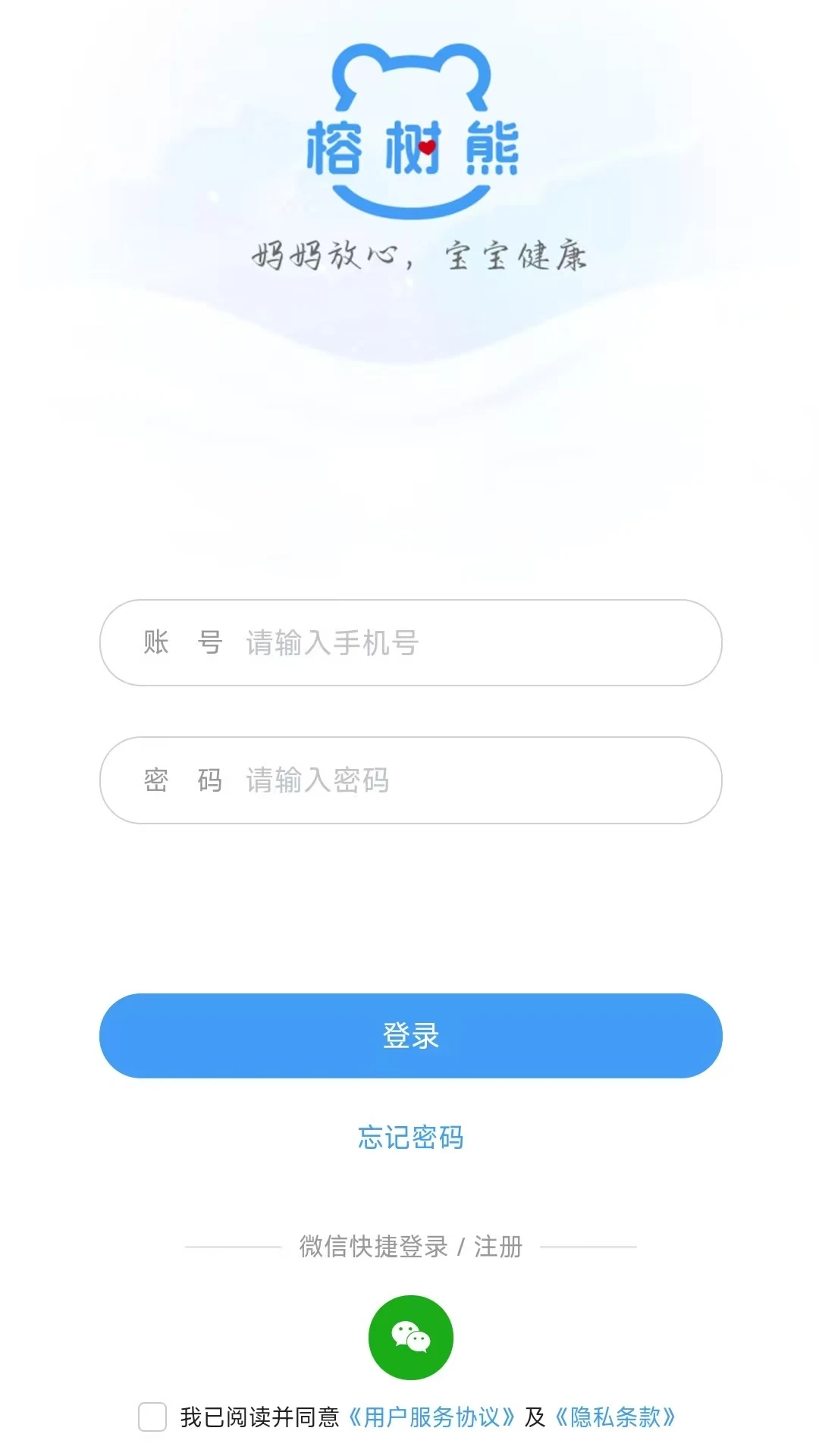 榕树熊健康界面预览