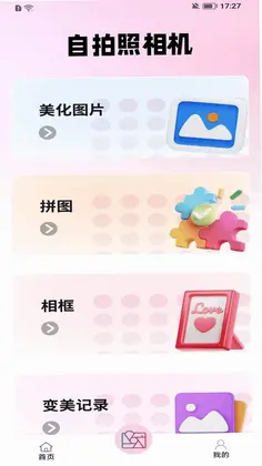星辰最新版预览图