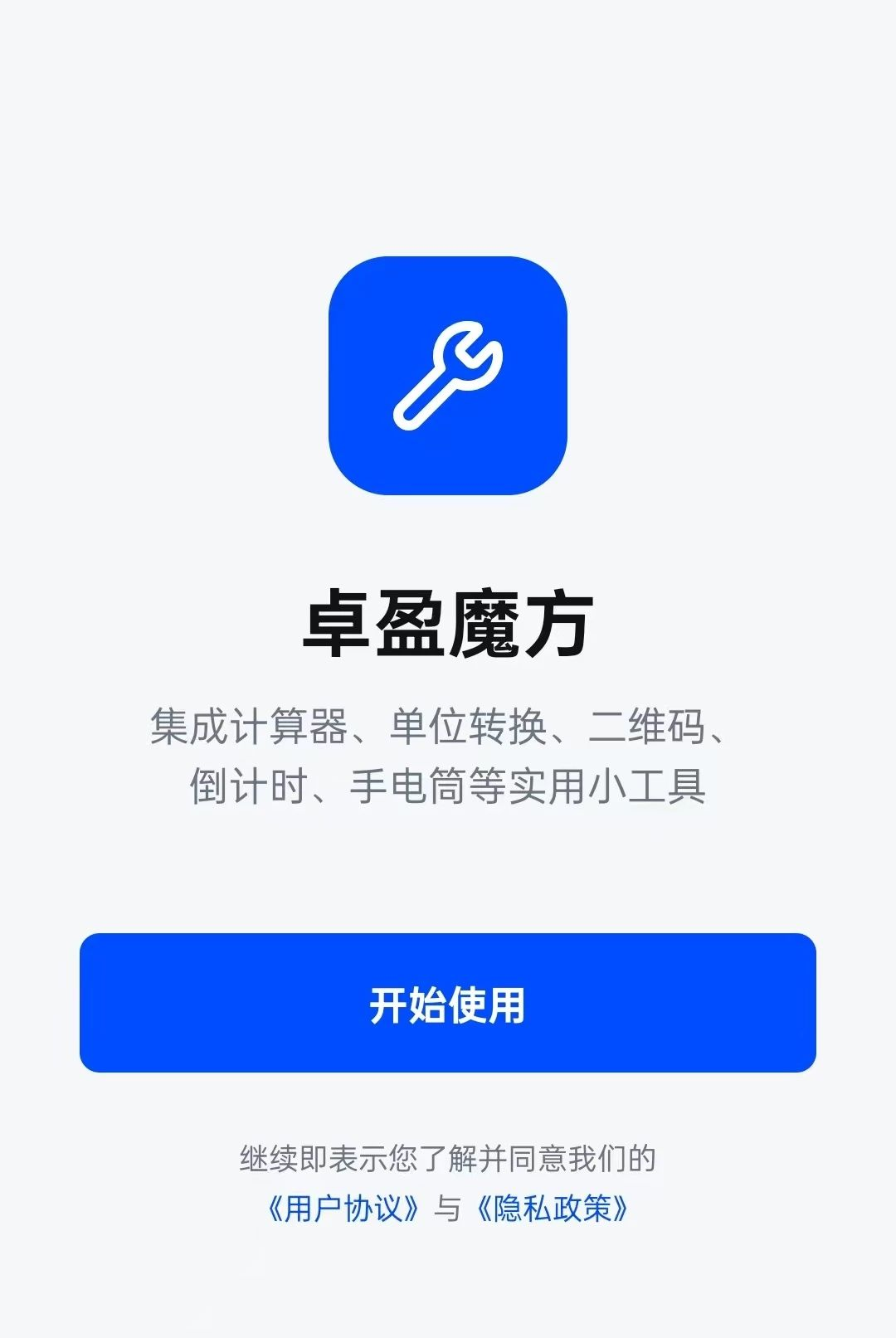 卓盈魔方预览图