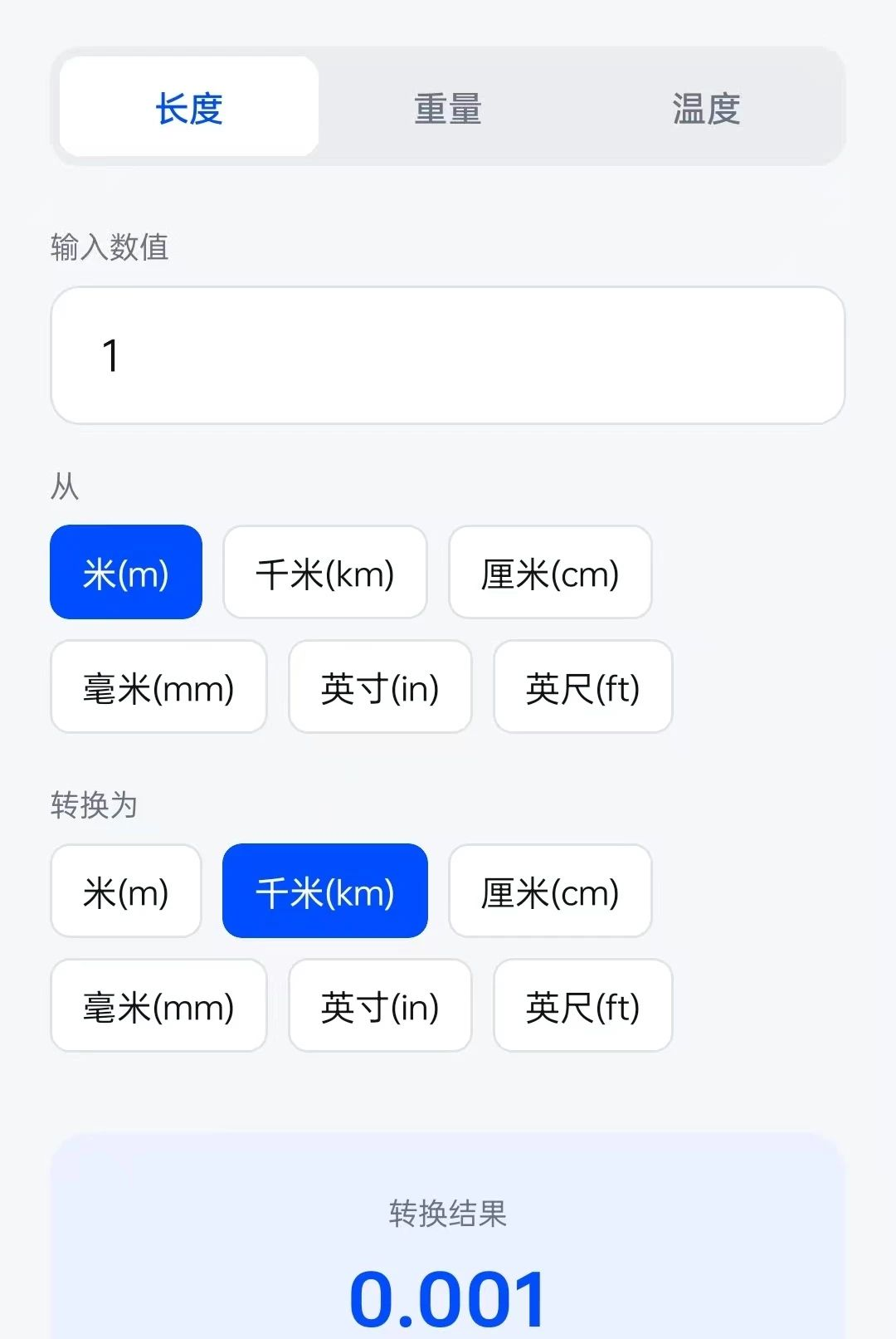 手电筒界面展示