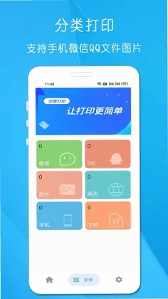 万能打印机app预览图