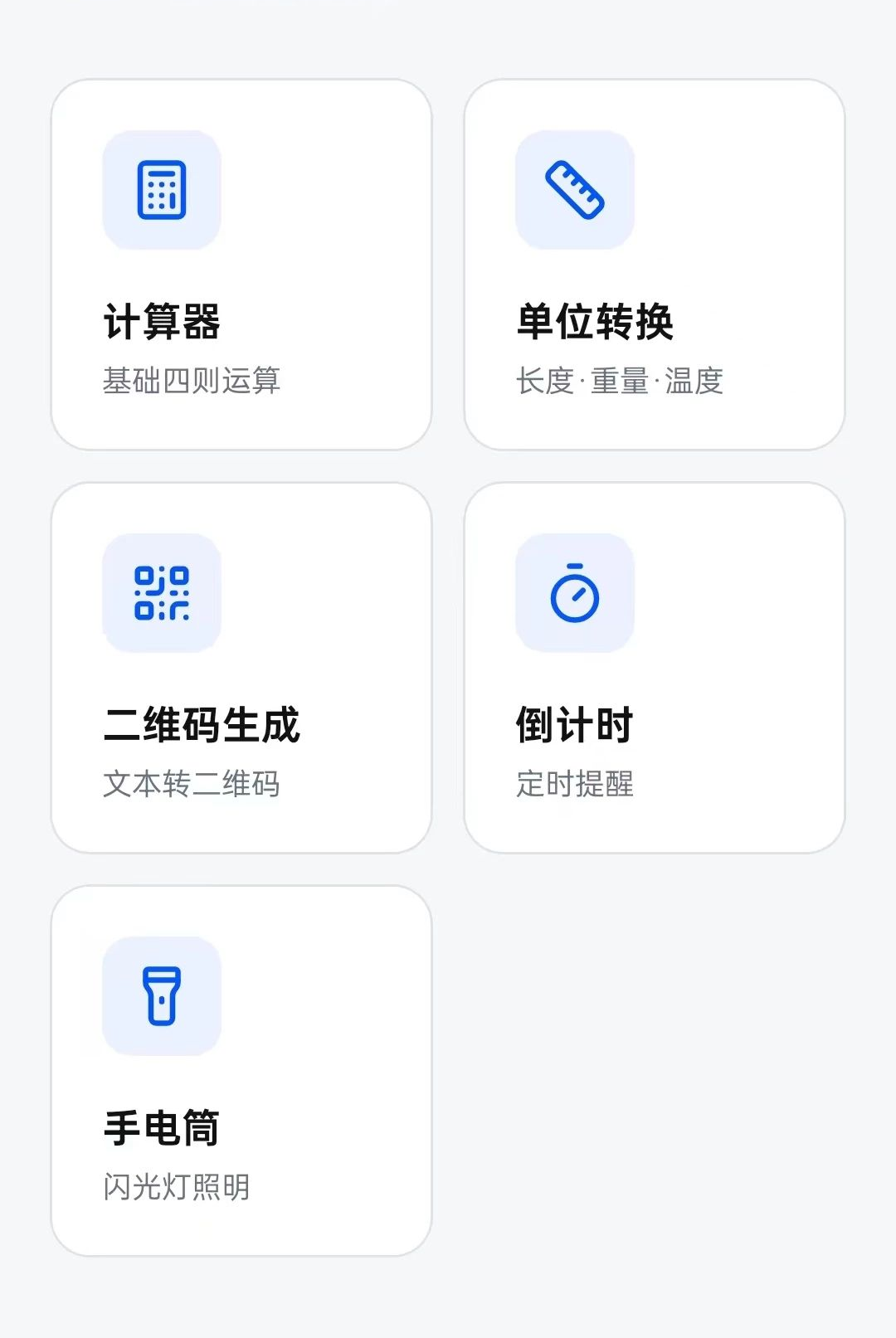 二维码功能演示