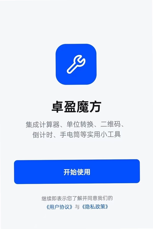 卓盈魔方预览图
