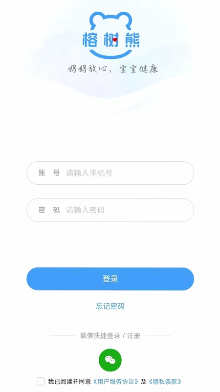 榕树熊健康预览图