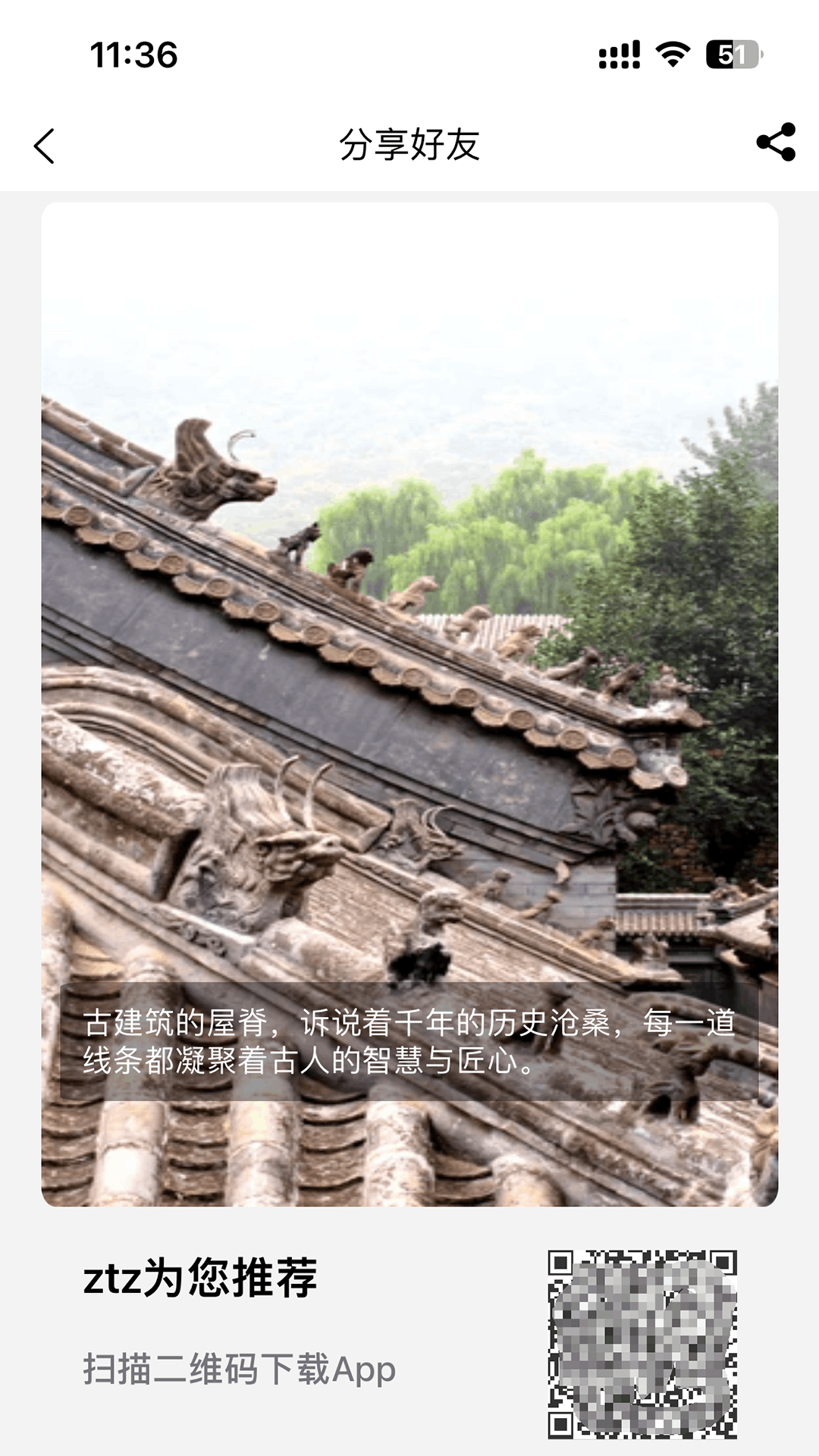 滴筑服务流程
