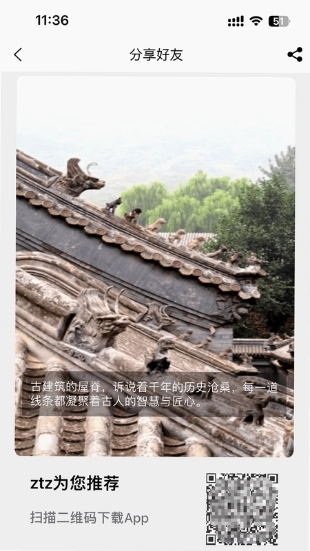 滴筑预览图