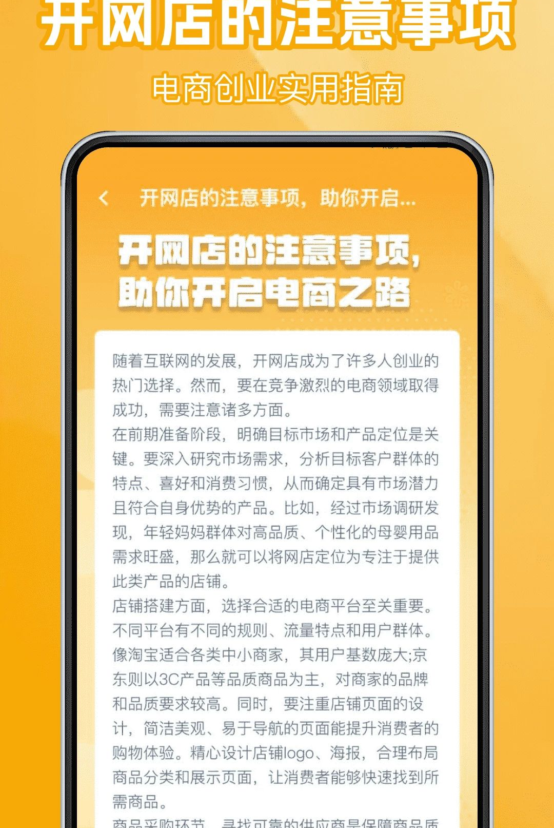 义乌一手购商家批发功能展示