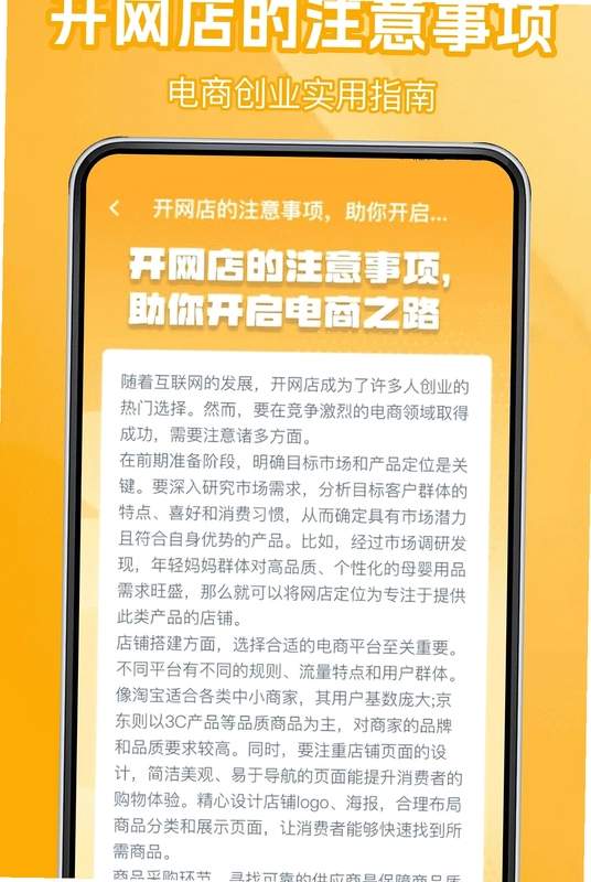义乌一手购商家批发预览图