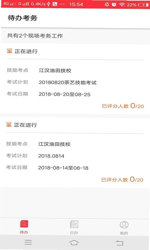 评分分配预览图