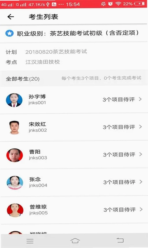 评分分配预览图