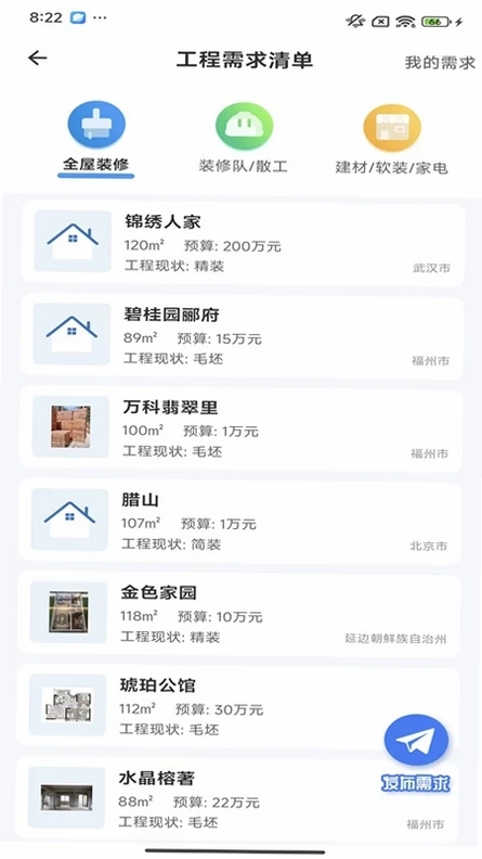易施装修预览图