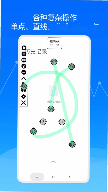 快速自动点击器预览图